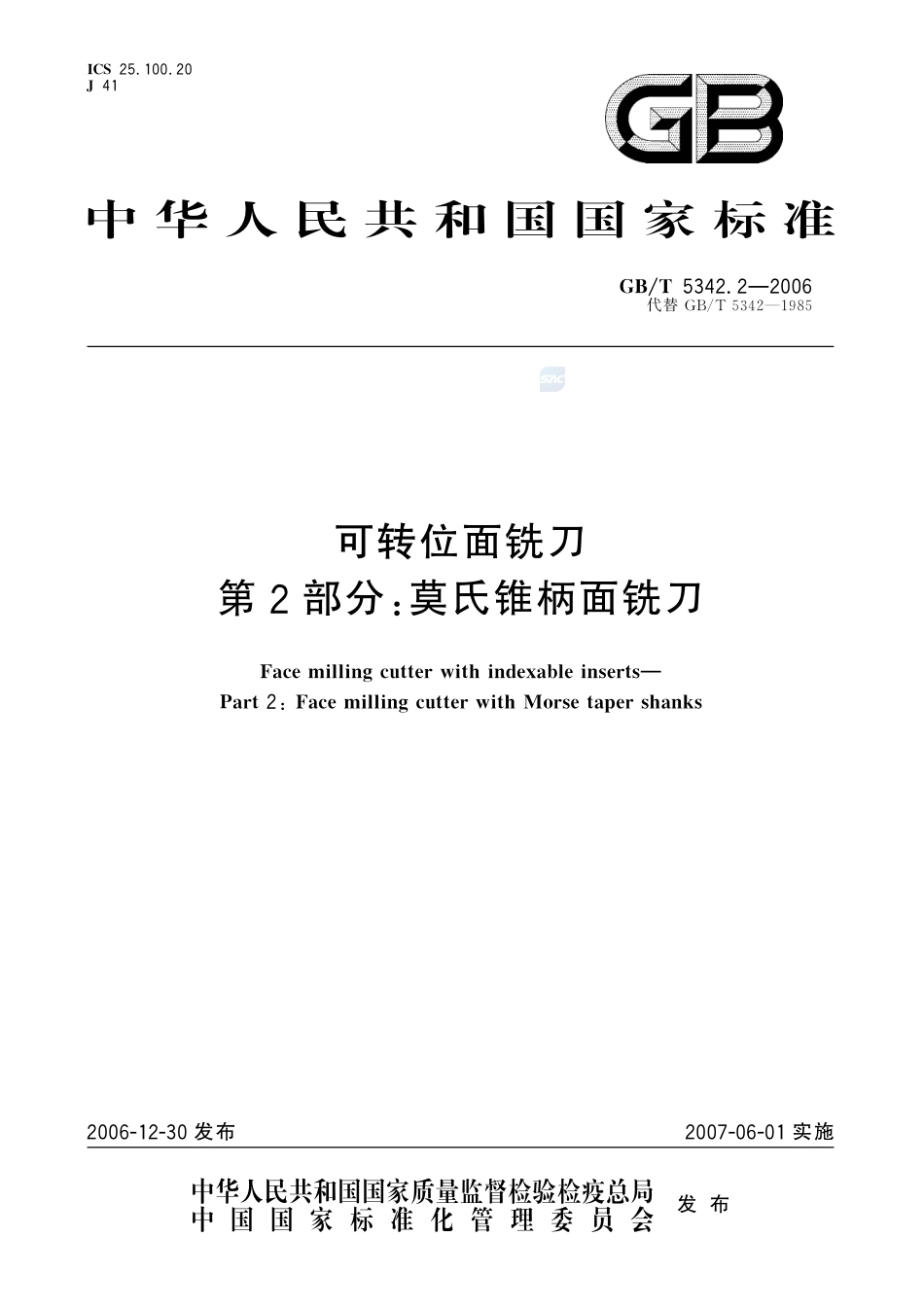 可转位面铣刀 第2部分：莫氏锥柄面铣刀5342_2-2006-gbt-e-300.pdf_第1页