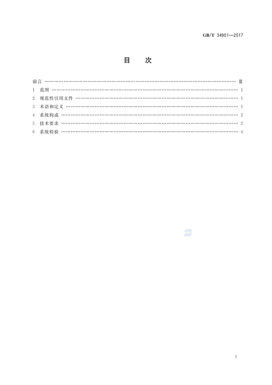 冷轧带材板形闭环测控系统GBT+34901-2017.pdf_第2页