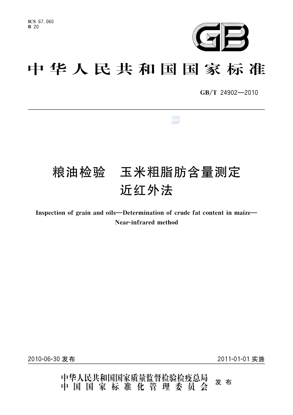 粮油检验  玉米粗脂肪含量测定  近红外法24902-2010-gbt-e-300.pdf_第1页