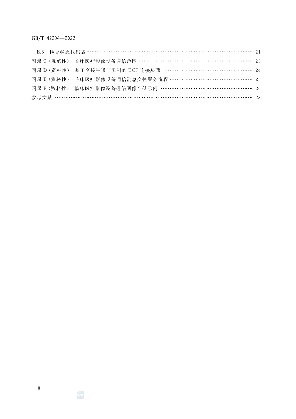 临床医疗设备通信规范 影像设备GBT+42204-2022.pdf_第3页