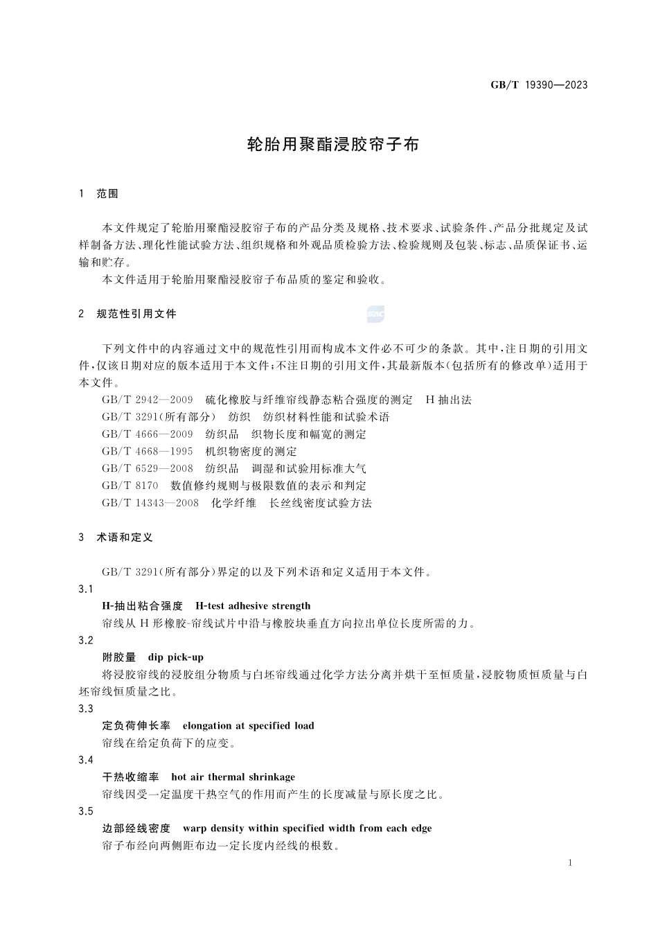 轮胎用聚酯浸胶帘子布GBT+19390-2023.pdf_第3页