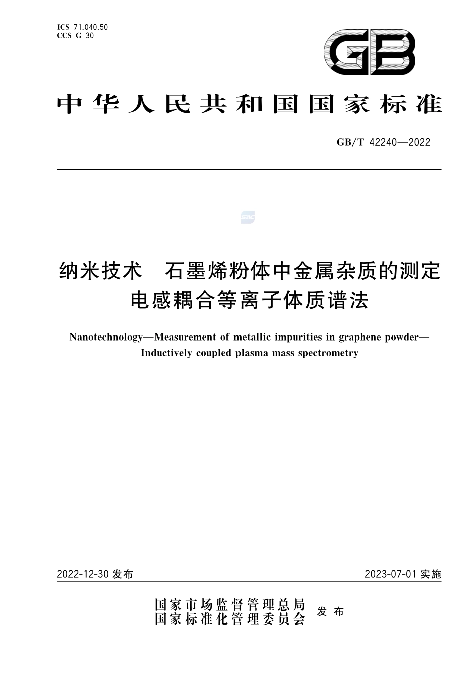 纳米技术 石墨烯粉体中金属杂质的测定 电感耦合等离子体质谱法GBT+42240-2022.pdf_第1页