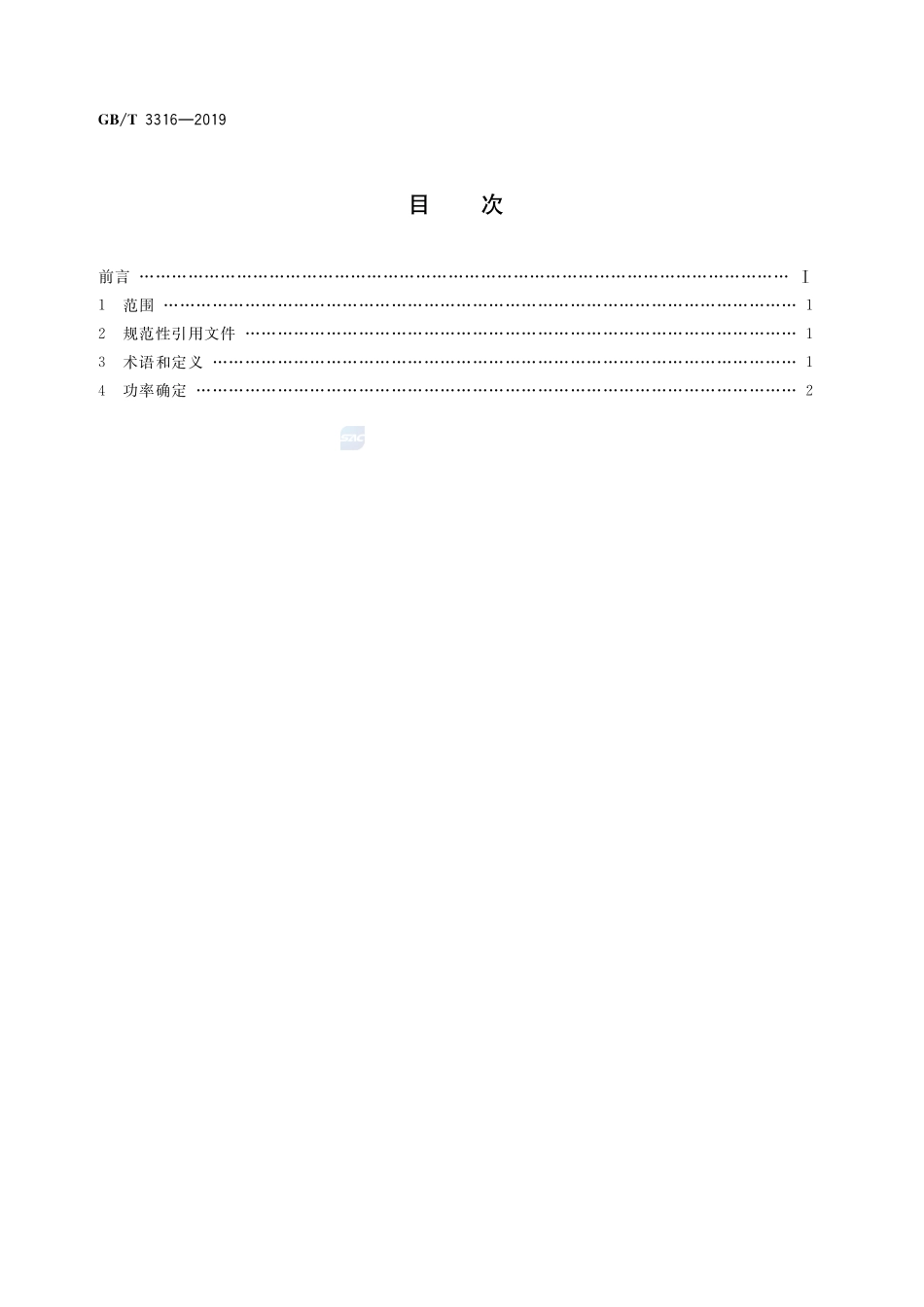 内燃机车功率确定方法GBT+3316-2019.pdf_第2页