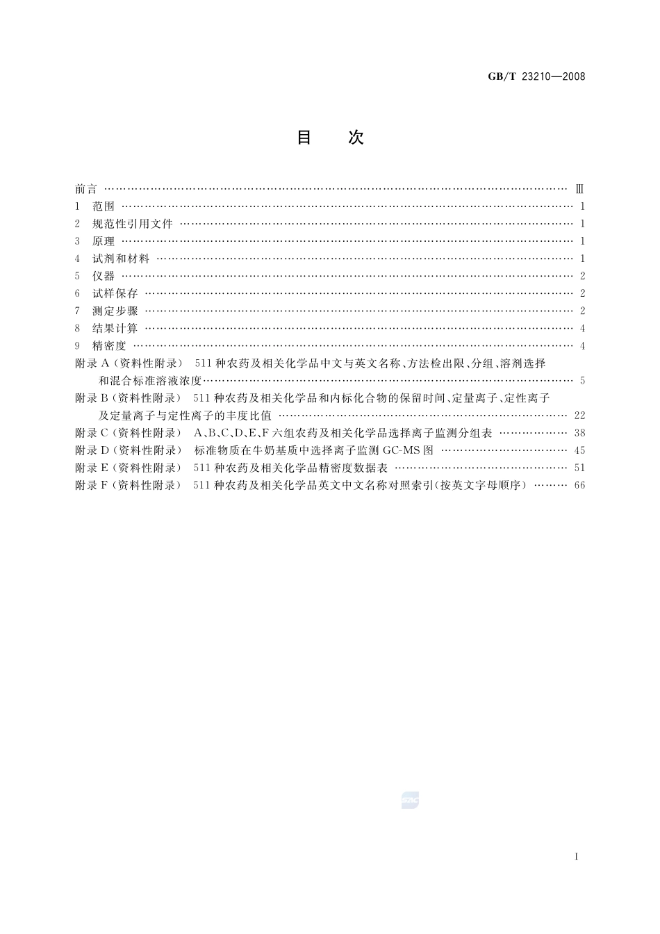 牛奶和奶粉中511种农药及相关化学品残留量的测定  气相色谱-质谱法23210-2008-gbt-e-300.pdf_第2页