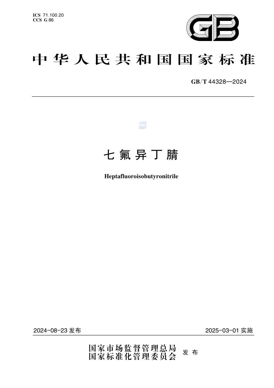 七氟异丁腈GBT+44328-2024.pdf_第1页