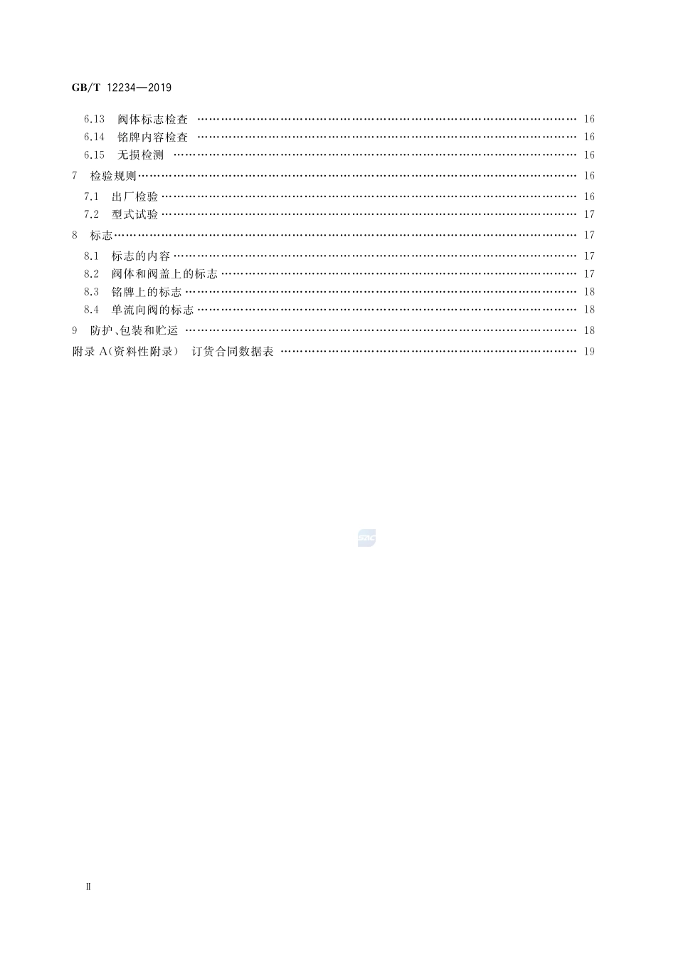石油、天然气工业用螺柱连接阀盖的钢制闸阀GBT+12234-2019.pdf_第3页