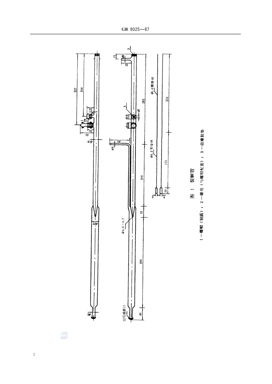 石油蜡和石油脂微量硫测定法 (微库仑法)8025-1987-gbt-e-300.pdf_第3页
