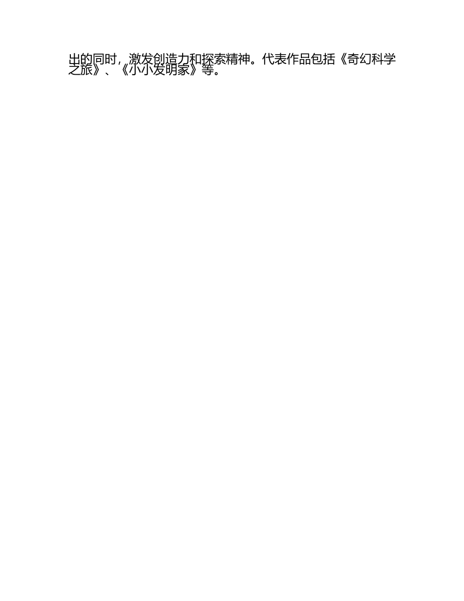 2025年热门演出类型试题及答案.docx_第2页