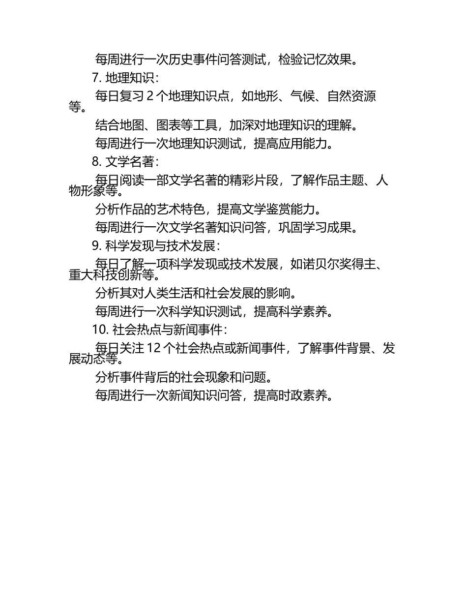 高频复习材料.docx_第2页