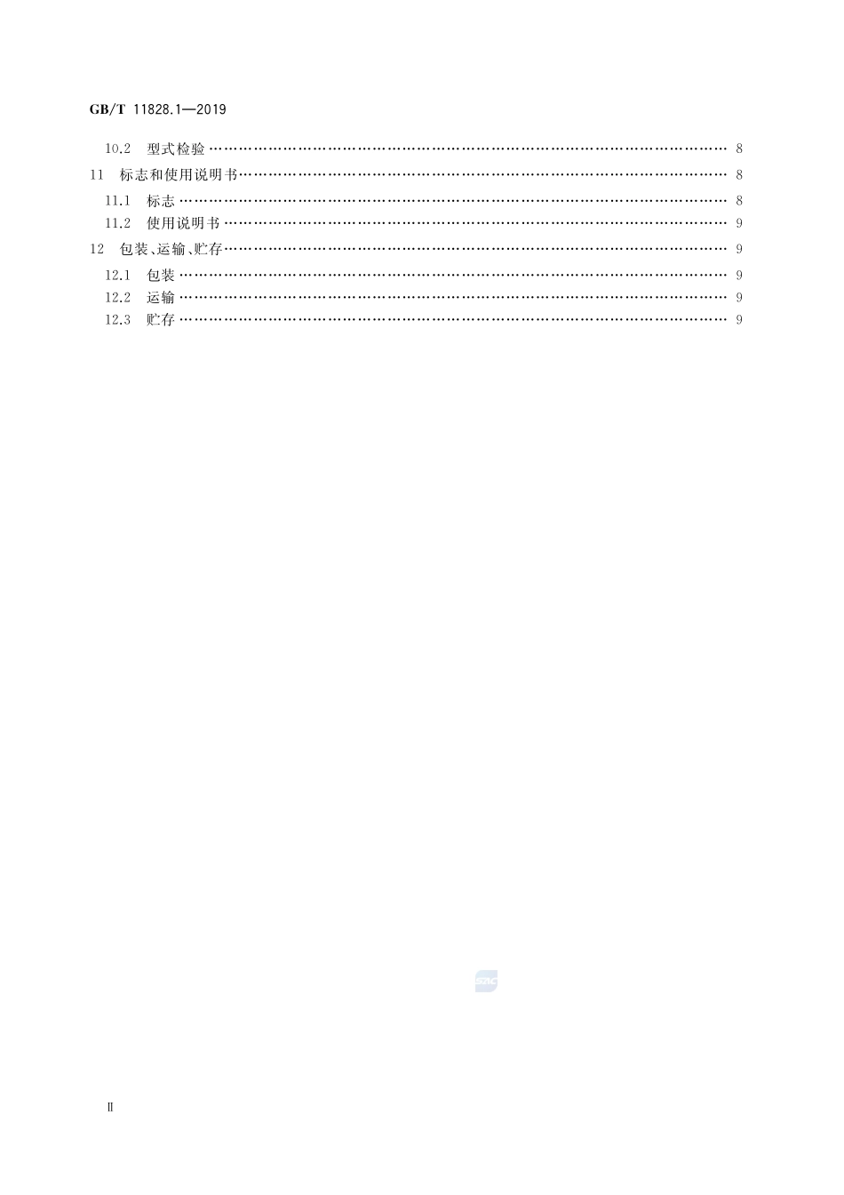 水位测量仪器  第1部分：浮子式水位计GBT+11828.1-2019.pdf_第3页