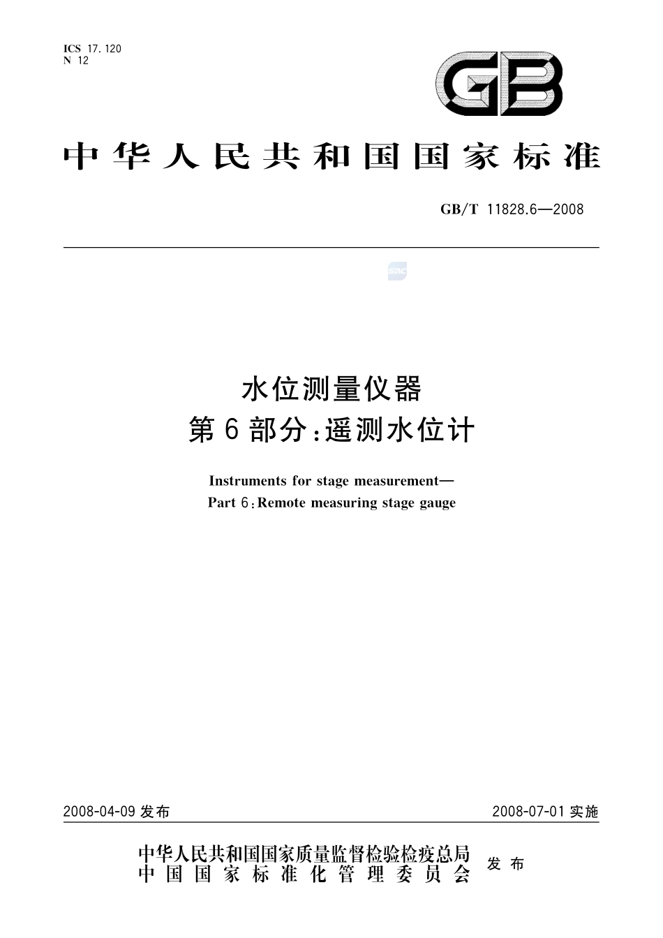 水位测量仪器  第6部分：遥测水位计11828_6-2008-gbt-e-300.pdf_第1页