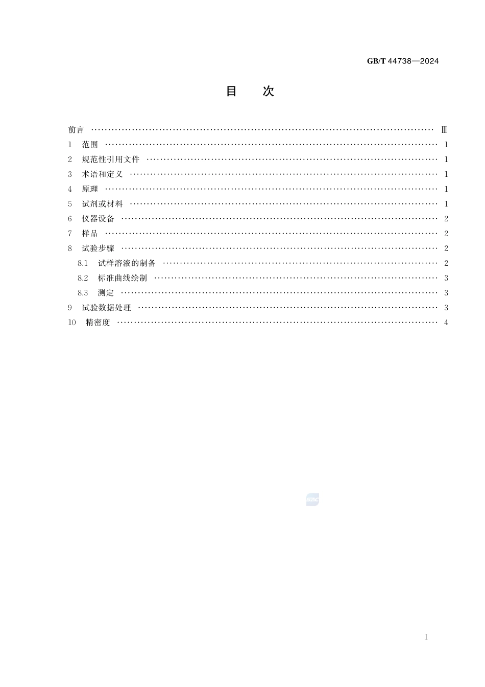 饲用果胶酶活力的测定GBT+44738-2024.pdf_第3页
