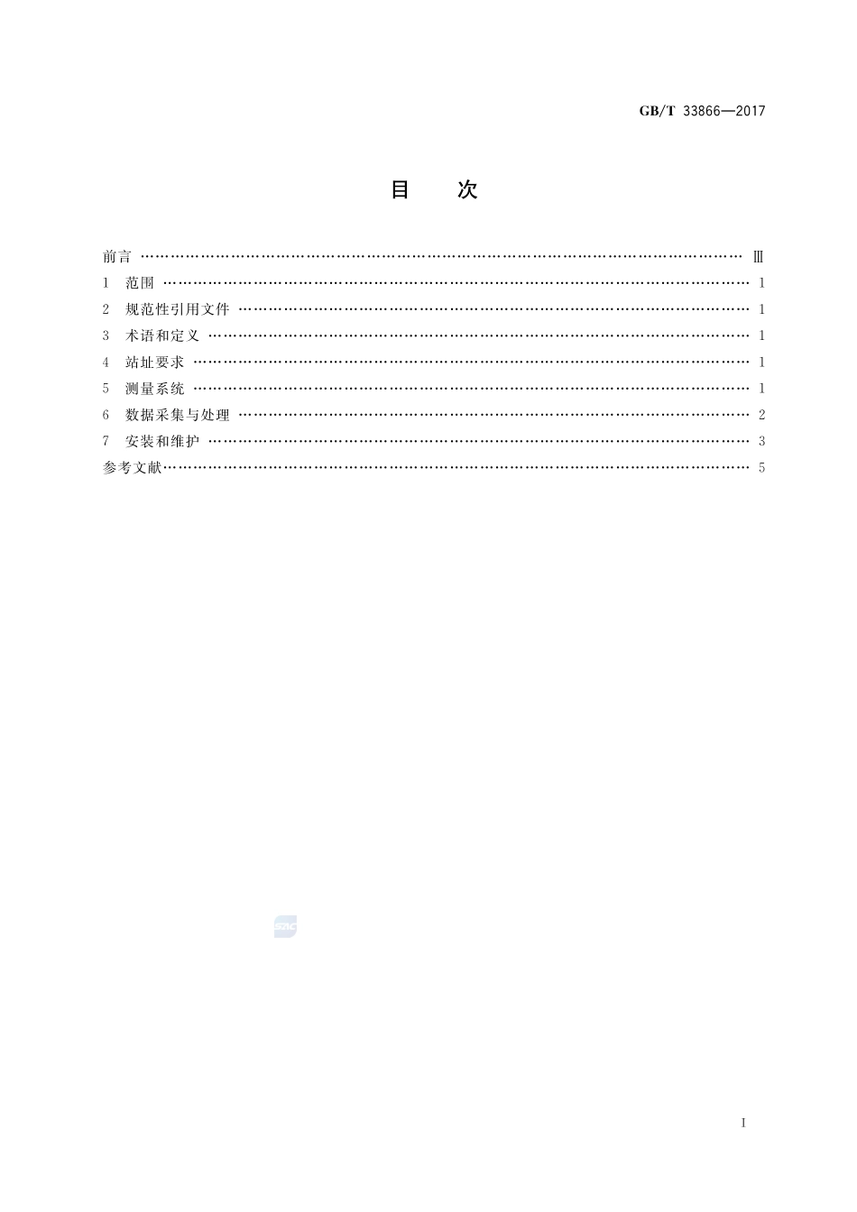 太阳紫外辐射测量 宽带紫外辐射表法GBT+33866-2017.pdf_第2页