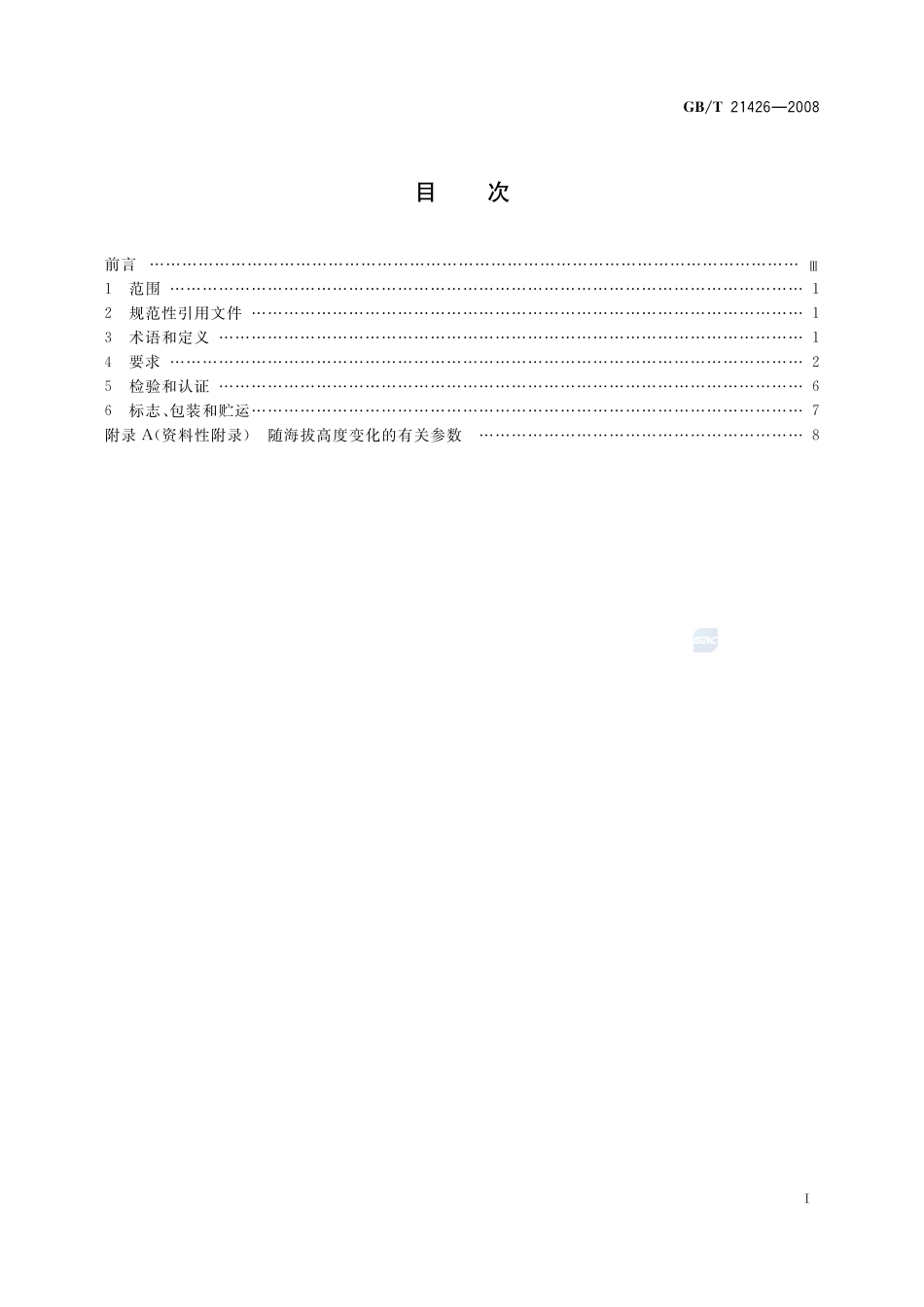 特殊环境条件  高原对内燃机电站的要求21426-2008-gbt-e-300.pdf_第2页