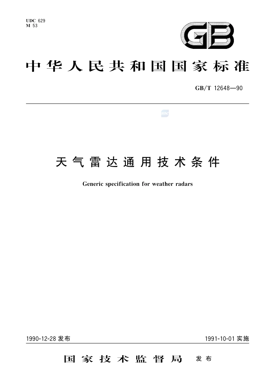 天气雷达通用技术条件12648-1990-gbt-e-300.pdf_第1页