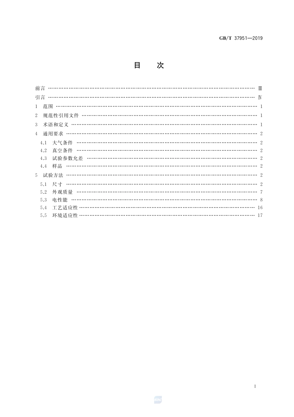 微通道板试验方法GBT+37951-2019.pdf_第2页