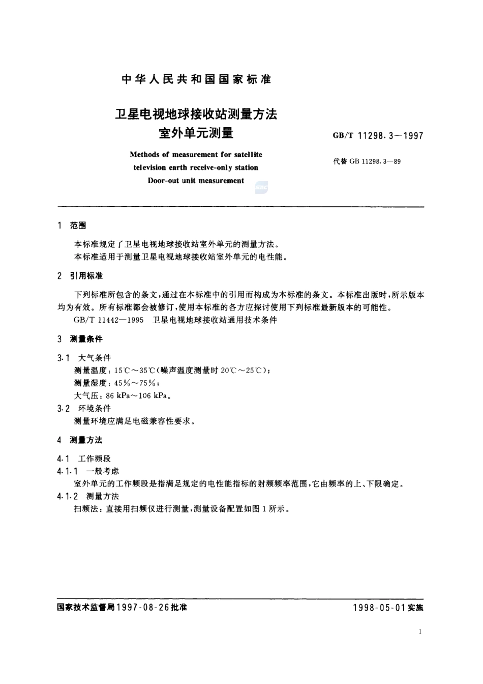 卫星电视地球接收站测量方法  室外单元测量11298_3-1997-gbt-e-300.pdf_第3页
