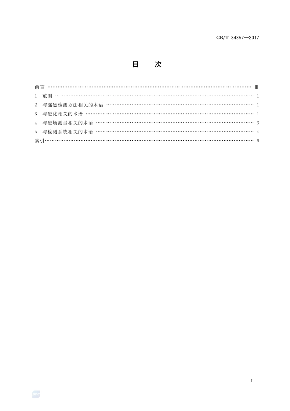 无损检测 术语 漏磁检测GBT+34357-2017.pdf_第2页
