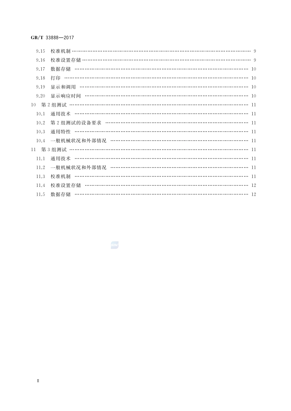 无损检测仪器 超声测厚仪特性与验证GBT+33888-2017.pdf_第3页