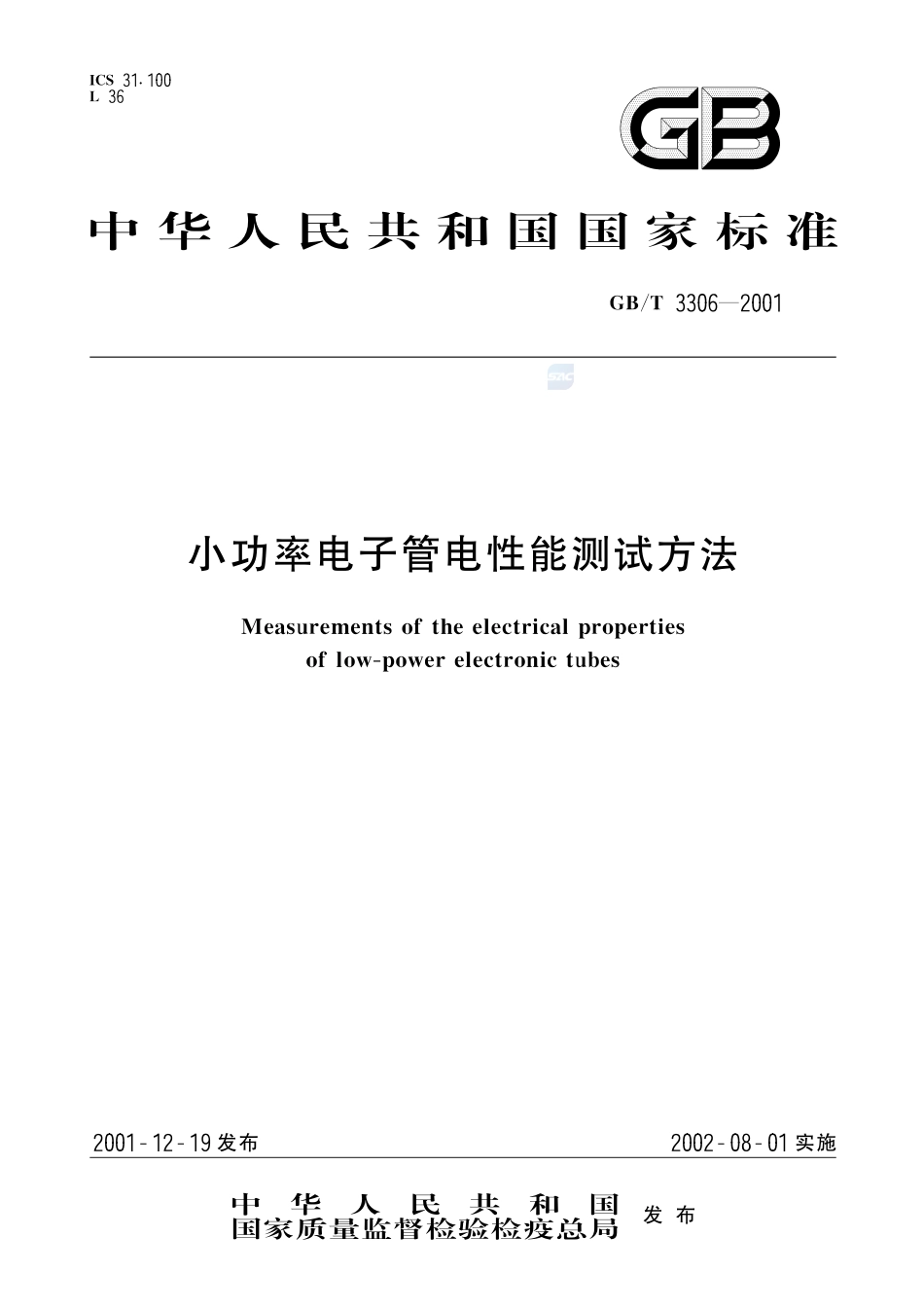 小功率电子管电性能测试方法3306-2001-gbt-e-300.pdf_第1页
