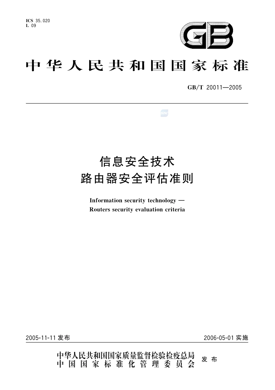 信息安全技术  路由器安全评估准则20011-2005-gbt-e-300.pdf_第1页