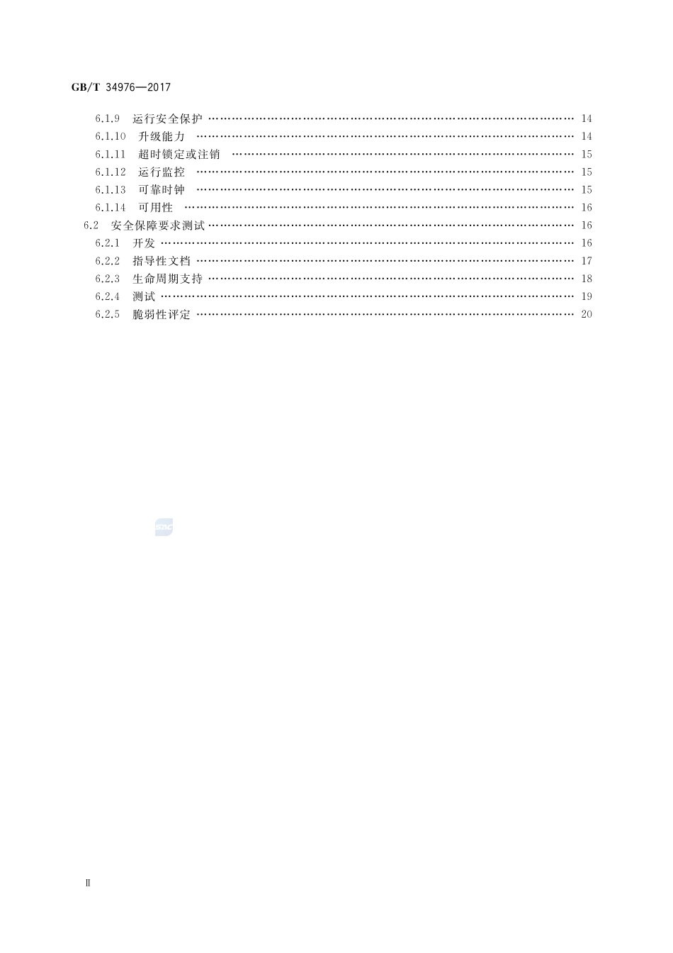 信息安全技术 移动智能终端操作系统安全技术要求和测试评价方法GBT+34976-2017.pdf_第3页