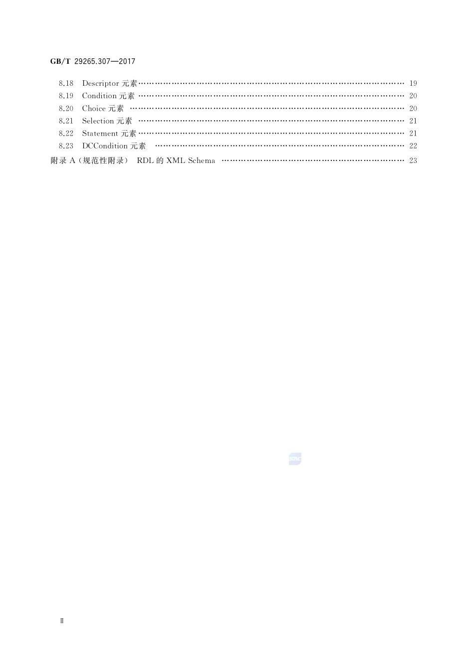 信息技术 信息设备资源共享协同服务 第307部分：远程用户界面GBT+29265.307-2017.pdf_第3页