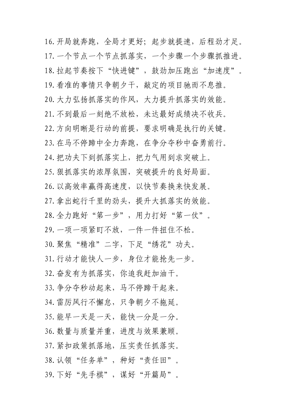 过渡句50例20250414(3).doc_第2页