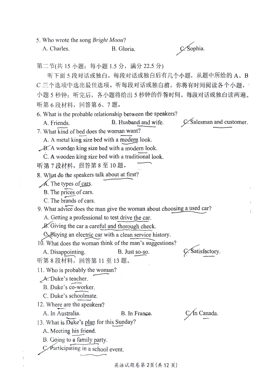 【英语】安徽省淮北市和淮南市2025届高三第二次质量检测（南北二模）.pdf_第2页