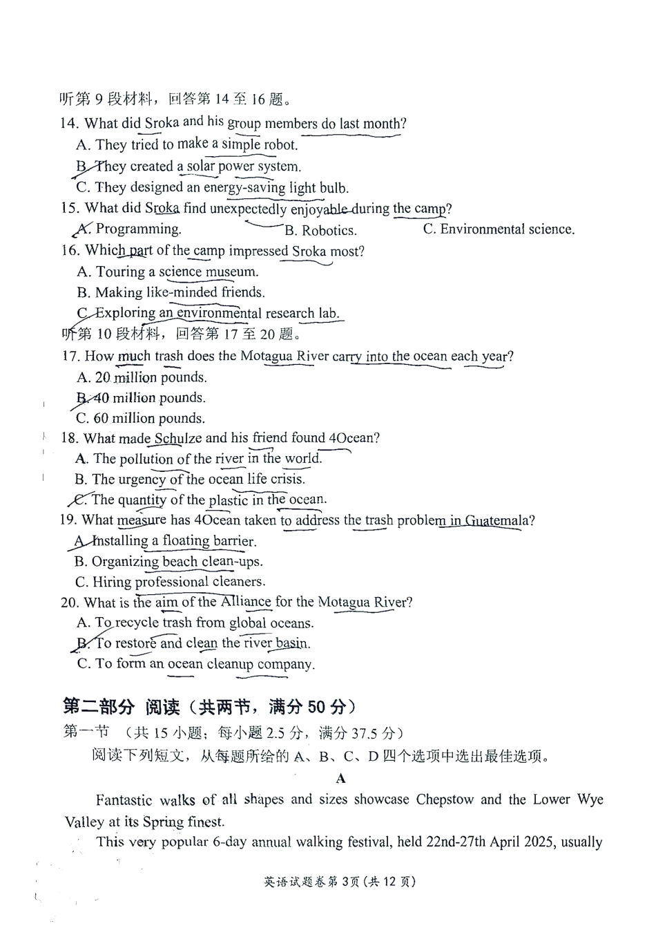 【英语】安徽省淮北市和淮南市2025届高三第二次质量检测（南北二模）.pdf_第3页