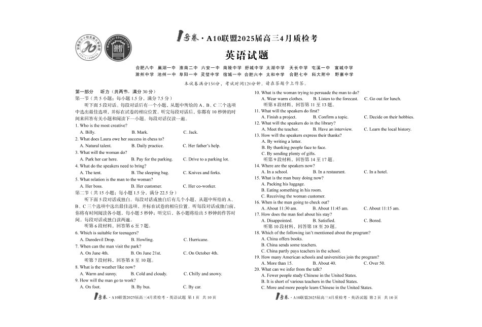 1号卷A10联盟2025届高三4月质检考英语试题.pdf_第1页