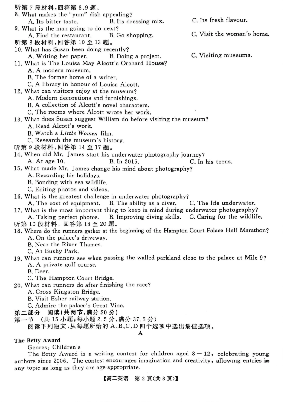 2025届河南省金科新未来联考高三下学期4月模拟预测英语试卷.pdf_第2页