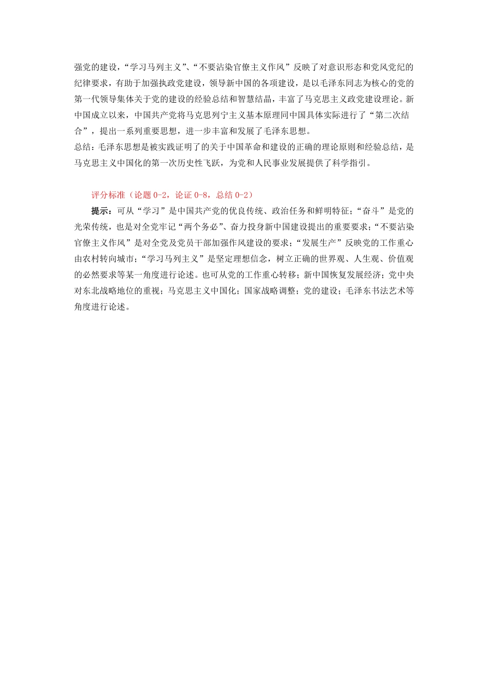 黑龙江省大庆市2025届高三下学期第三次模拟考试历史答案.pdf_第3页