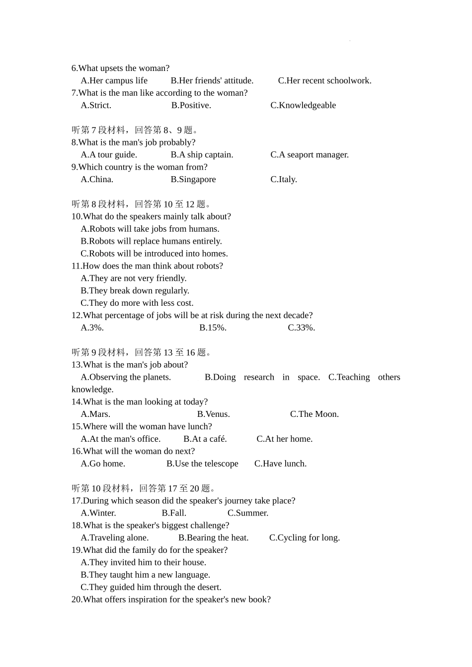 江西省2025届高三下学期四月适应性联考（三模）英语试卷（含答案）.docx_第2页