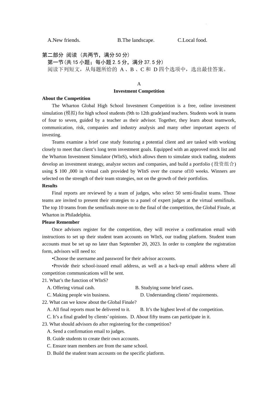江西省2025届高三下学期四月适应性联考（三模）英语试卷（含答案）.docx_第3页
