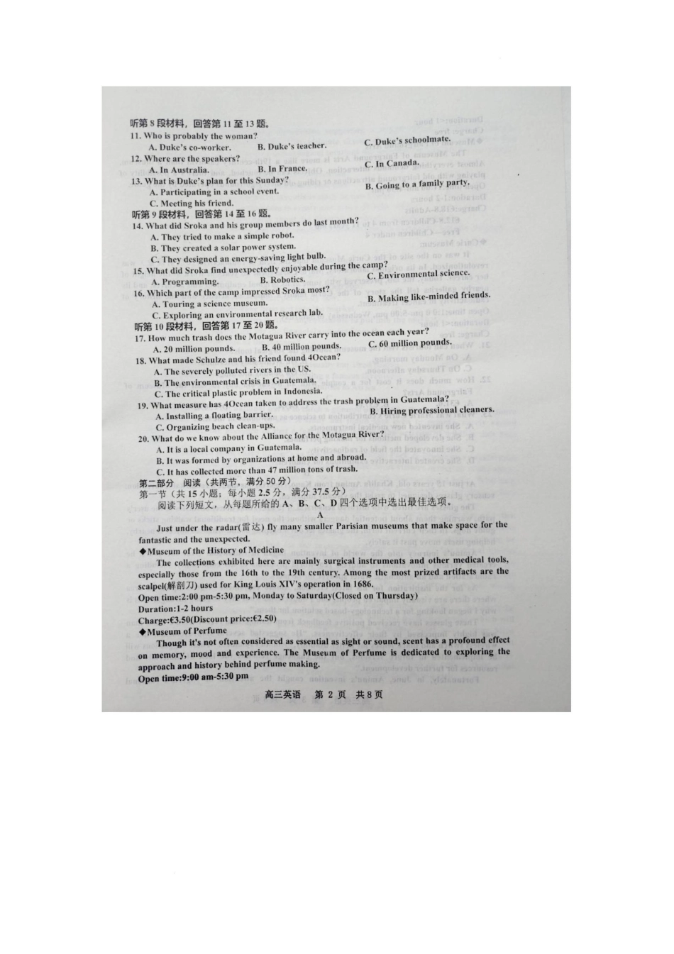 江西省景德镇市2025届高三下学期4月三模试题 英语含答案.pdf_第2页