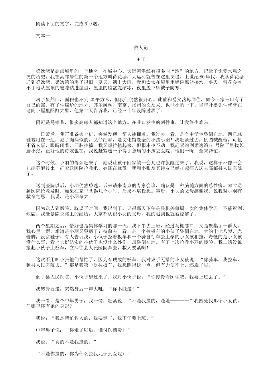 江西省景德镇市2025届高三下学期第三次质量检测语文试题（含答案）.docx_第3页
