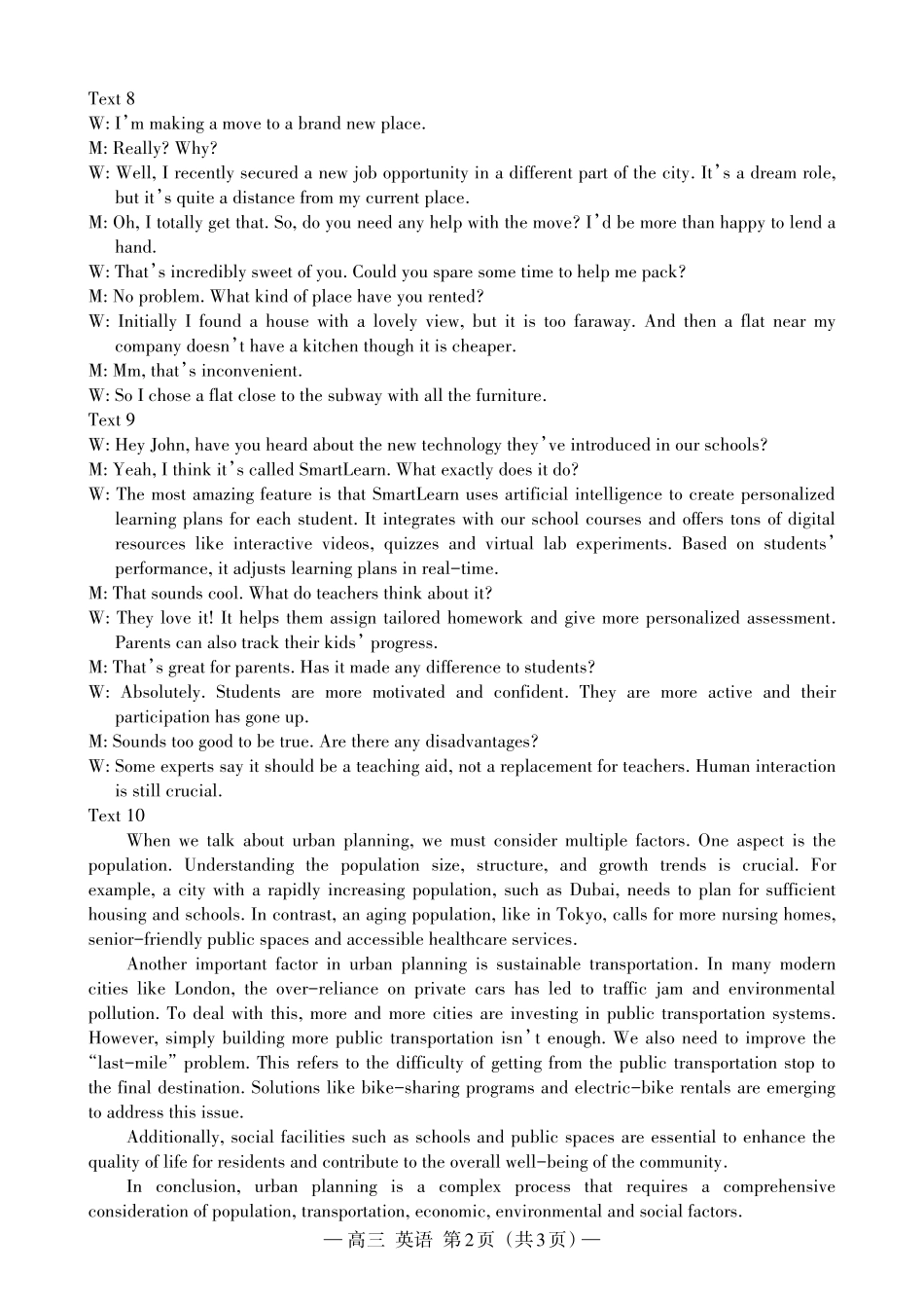 江西省南昌市高三2025届高三第二次模拟考试英语答案.pdf_第2页