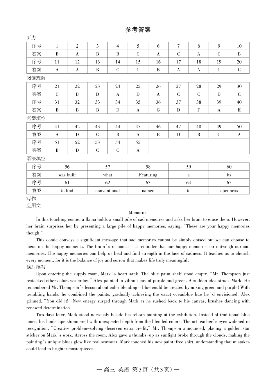 江西省南昌市高三2025届高三第二次模拟考试英语答案.pdf_第3页