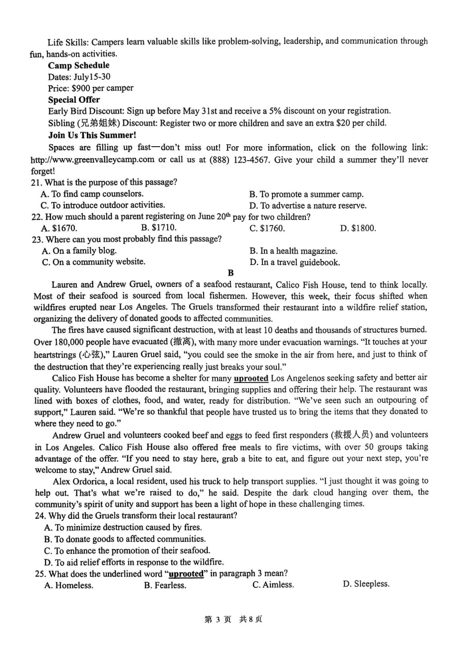 江西省宜春市2025届高三下学期4月模拟考试英语试卷.pdf_第3页