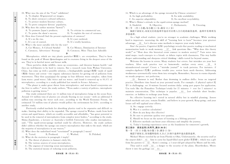 齐鲁名校大联考2025届山东省高三第七次学业水平联合检测英语试题.pdf_第3页