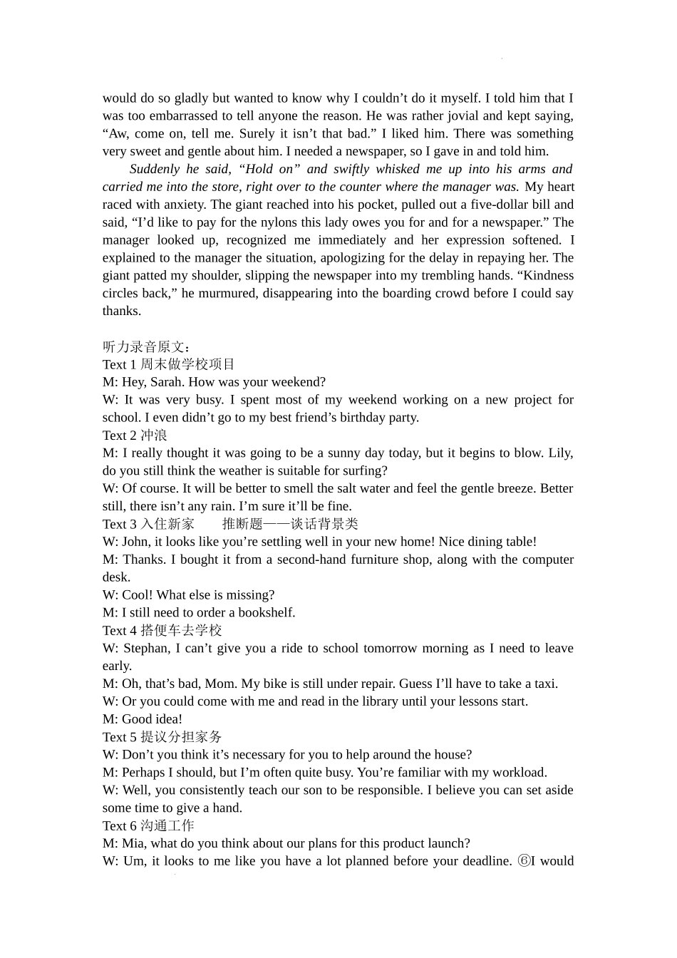 陕西省宝鸡市2025届高三高考模拟检测试题（三）英语答案.docx_第2页