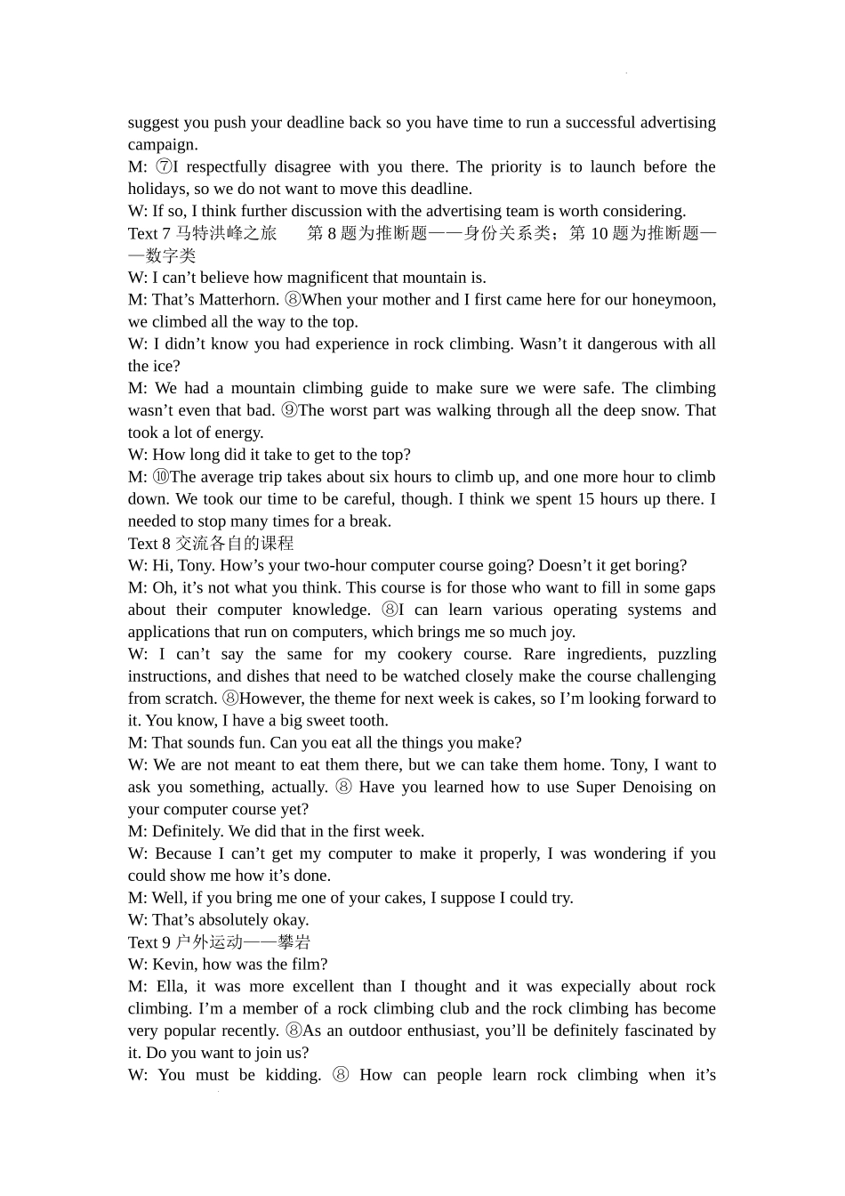 陕西省宝鸡市2025届高三高考模拟检测试题（三）英语答案.docx_第3页