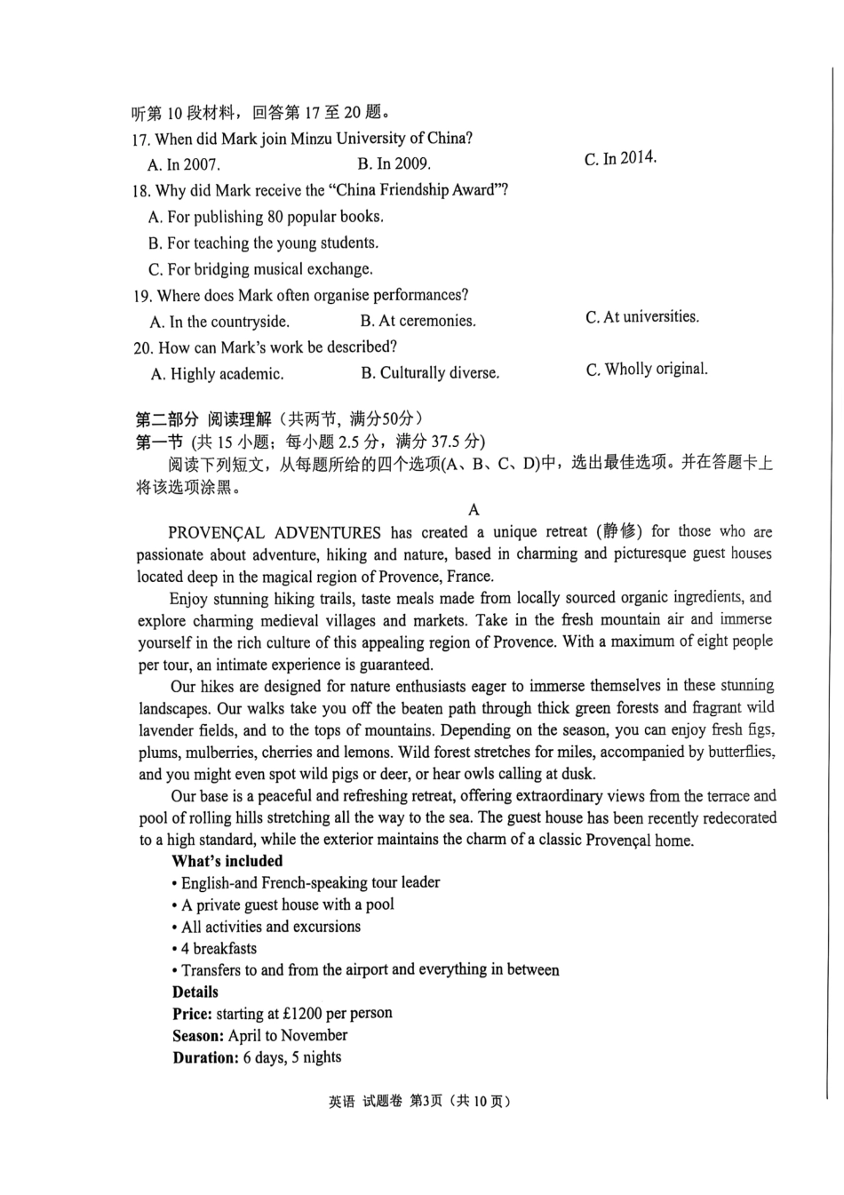四川省绵阳市高中2022级第三次诊断性考试英语.pdf_第3页