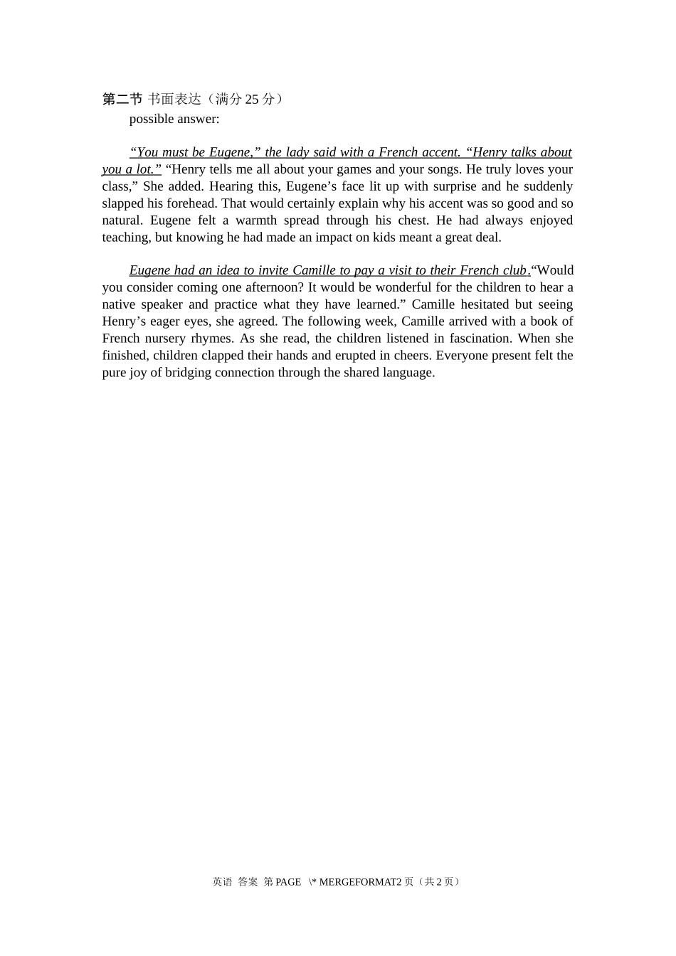 四川省绵阳市高中2022级第三次诊断性考试英语答案.docx_第2页