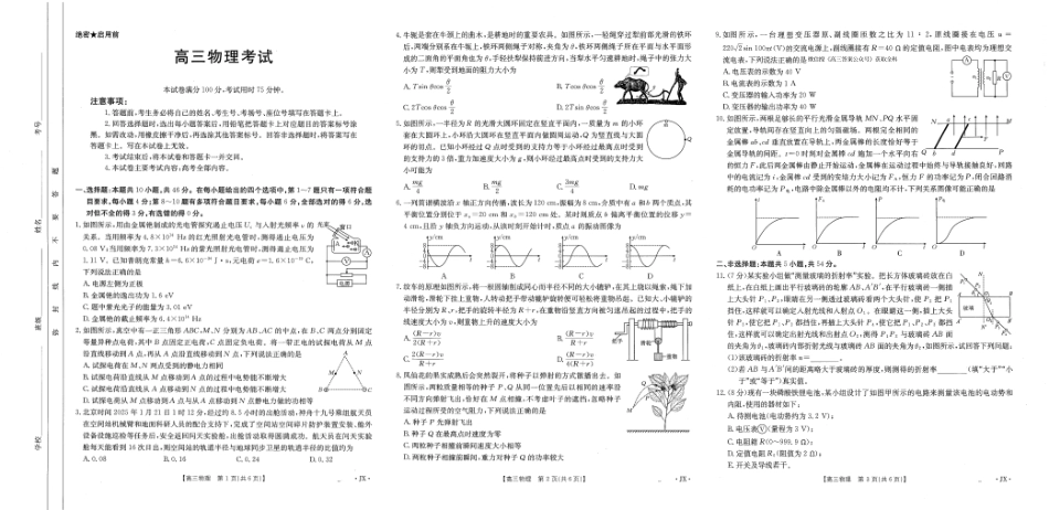 【物理】江西省2025届全国“优创名校”高三金太阳4月联考(25-489C).pdf_第1页