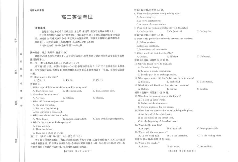 【英语】江西省2025届全国“优创名校”高三金太阳4月联考(25-489C).pdf_第1页