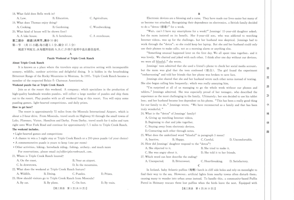【英语】江西省2025届全国“优创名校”高三金太阳4月联考(25-489C).pdf_第2页