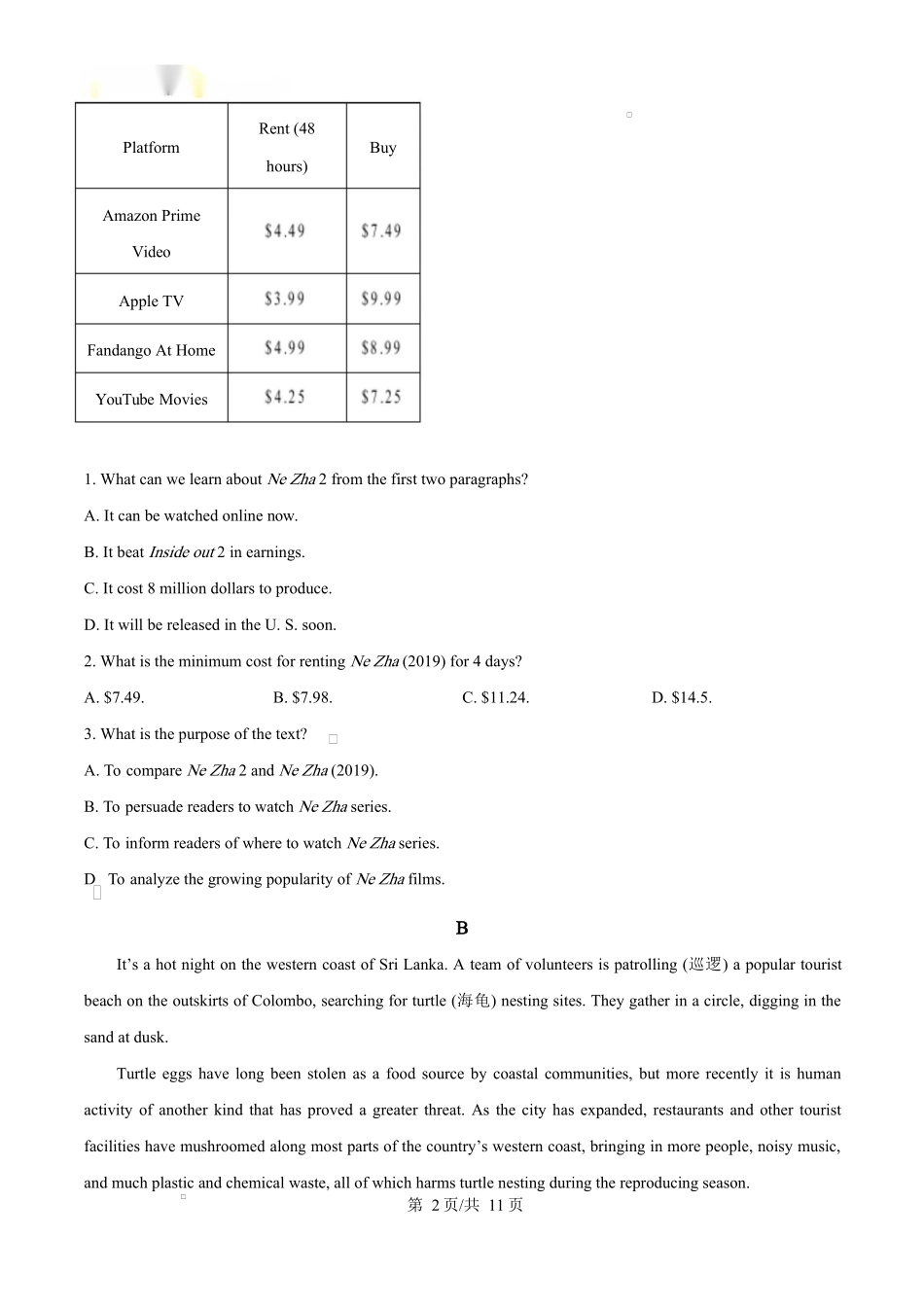 2025届广东省茂名市高三下学期第二次综合测试英语试题（原卷版）.docx_第2页