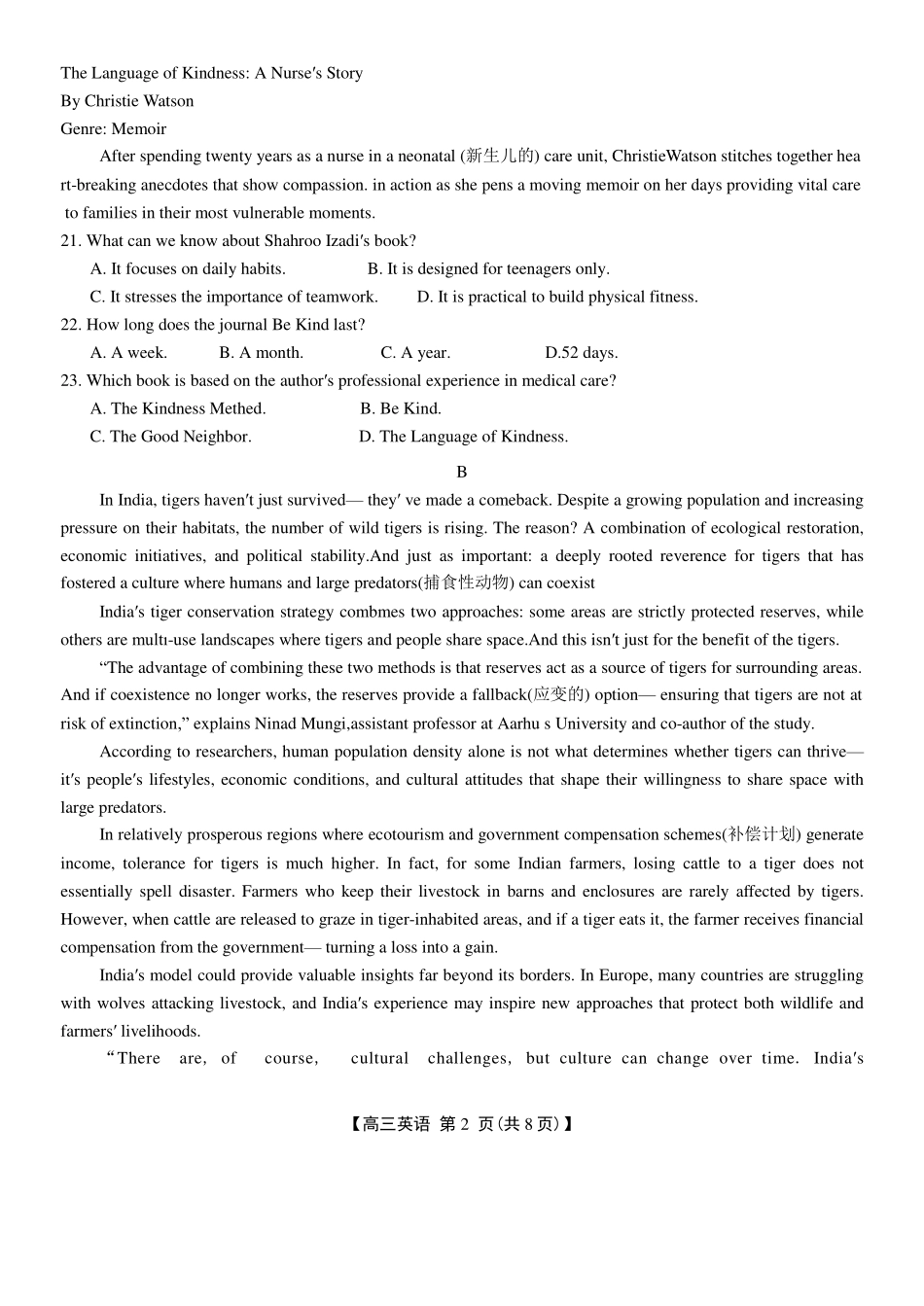 2025届广东省湛江市高三下学期4月二模英语试题（含答案）.pdf_第2页